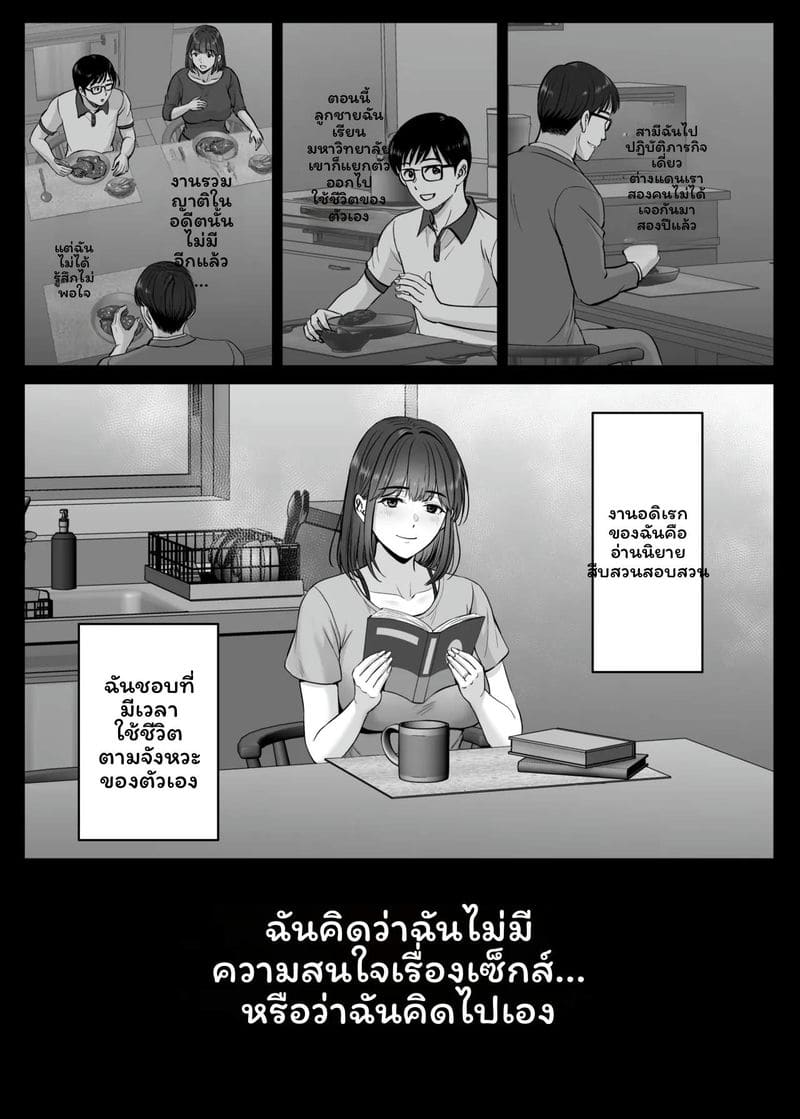 โดจิน แม่… โดนเย็ด แปลไทย